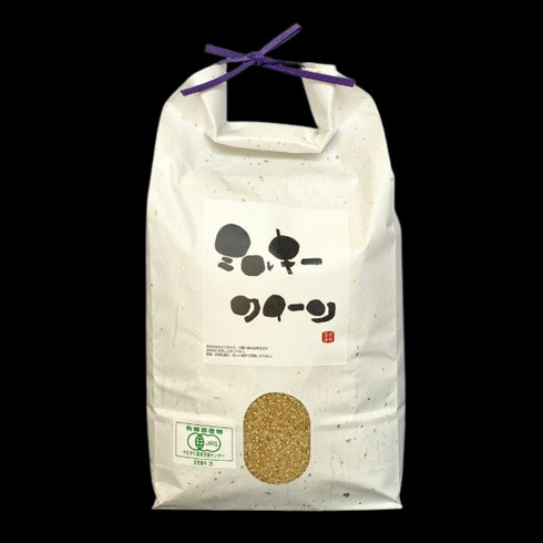 【令和7年産】有機JAS 無農薬・無化学肥料 ミルキークイーン