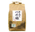 【令和7年産】有機JAS 無農薬・無化学肥料 つや姫