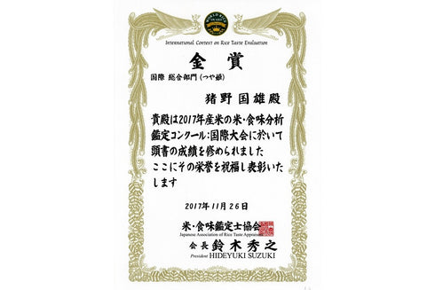 【令和7年産】特別栽培米 つや姫