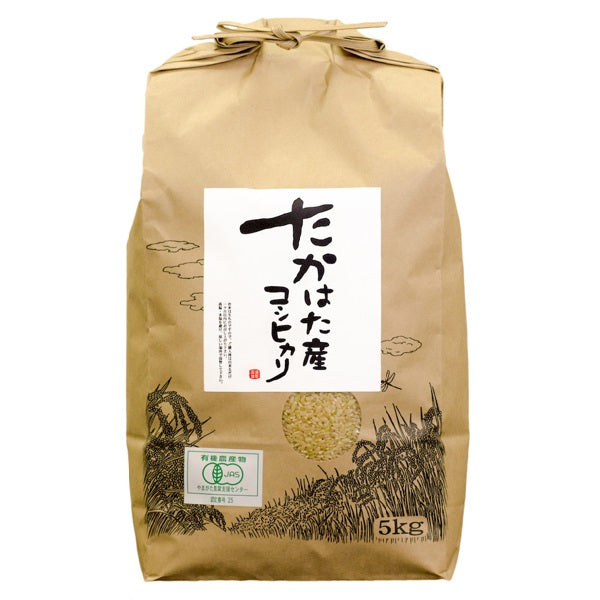令和7年産】有機JAS 無農薬・無化学肥料 こしひかり – 蔵出し米.com