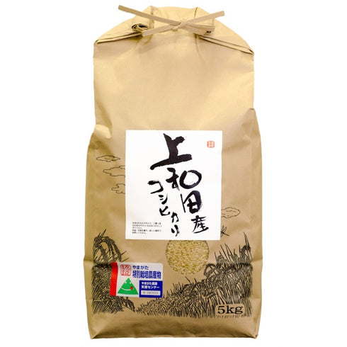 【令和7年産】特別栽培米 こしひかり 天日乾燥「和」(数量限定)
