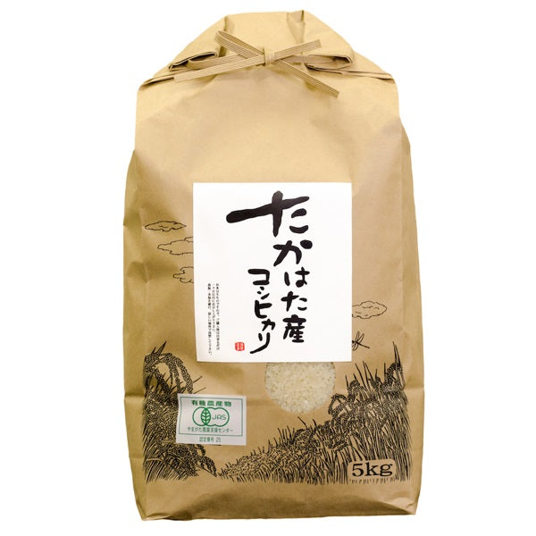 令和7年産】有機JAS 無農薬・無化学肥料 こしひかり – 蔵出し米.com